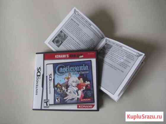 Castlevania,Wario и Tingle для DS Ярославль
