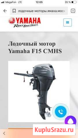 Лодочный мотор Ямаха F15cmhs Ватутинки - изображение 1