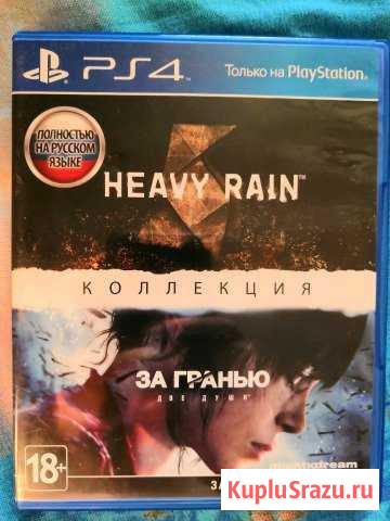 За гранью:Две души & Heavy Rain Павловский Посад - изображение 1