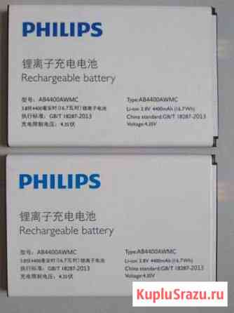 Аккумулятор для Philips Xenium V387 Москва