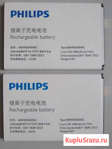 Аккумулятор для Philips Xenium V387 Москва - изображение 1