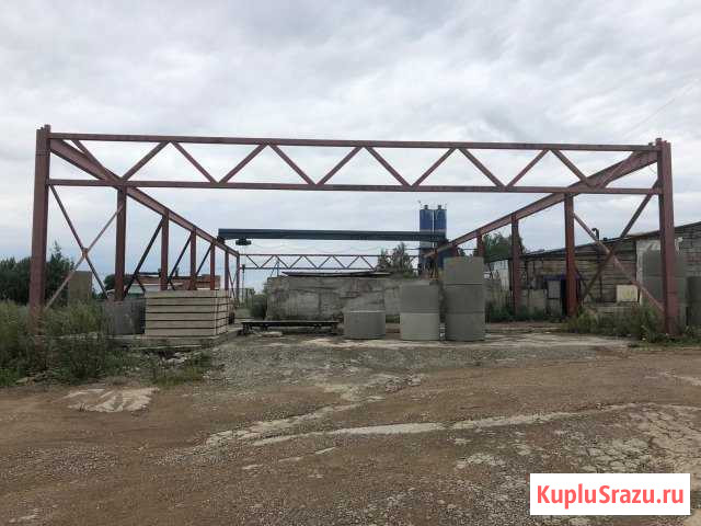 Бетонный завод на 1 Га в Кубинке Тучково - изображение 1