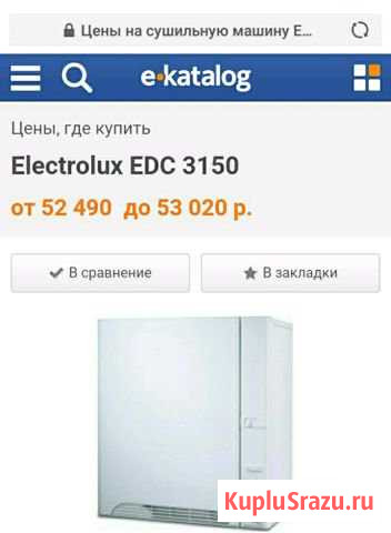 Сушильная машина Elektrolux EDC3150 Воскресенск - изображение 1