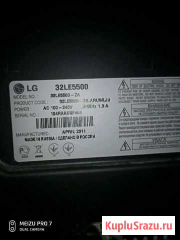 Телевизор LG Мытищи - изображение 1