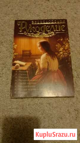 Книги по рукоделию Климовск - изображение 1