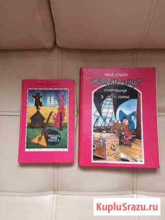 Детские книги Коломна