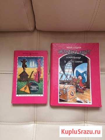 Детские книги Коломна - изображение 1