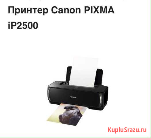 Принтер Реутов - изображение 1