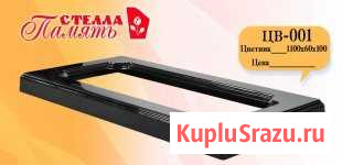 Цветник литьевой Солнечногорск - изображение 1