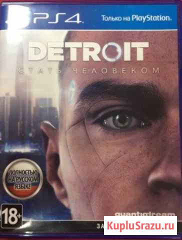 Detroit ps4 Ногинск - изображение 1
