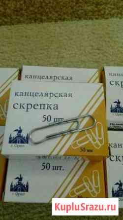 Скрепки канцелярские Красногорск