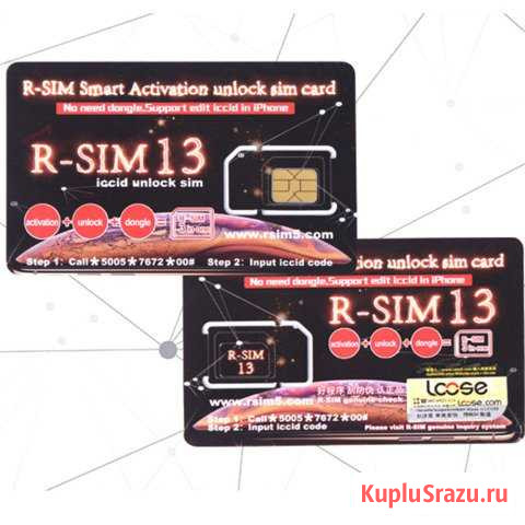 R-SIM13 unlock Москва - изображение 1