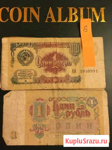 Боны, купюры, банкноты, деньги СССР Королев - изображение 1