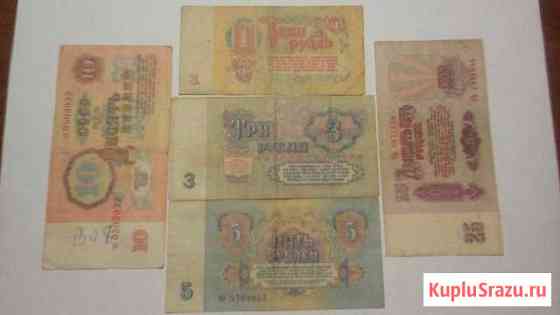 Банкноты 1961 года Воскресенск