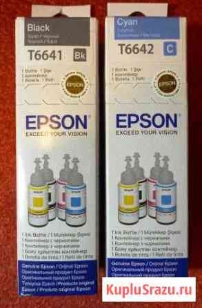 Чернила Epson T6641,T6642 Ростов-на-Дону