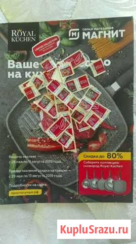 Наклейки магнит сковородки Приморско-Ахтарск - изображение 1