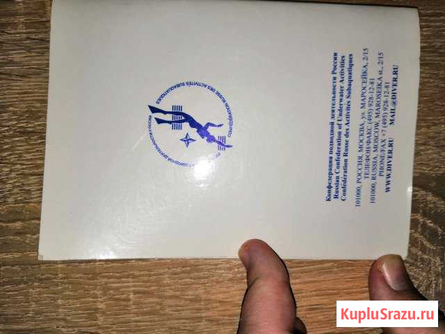 Книжка погружений для дайвинга Сочи - изображение 1