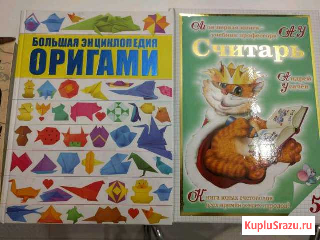 Книги оригами и учимся считать Кореновск - изображение 1