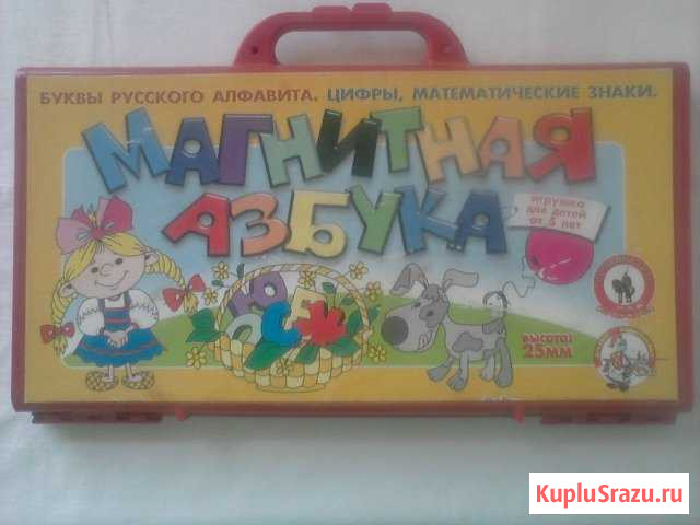 Магнитная азбука Шахты - изображение 1