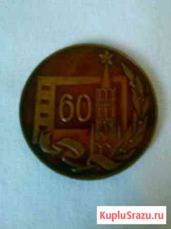 Медаль 60 лет советского кино 1919 - 1979 гг Шахты