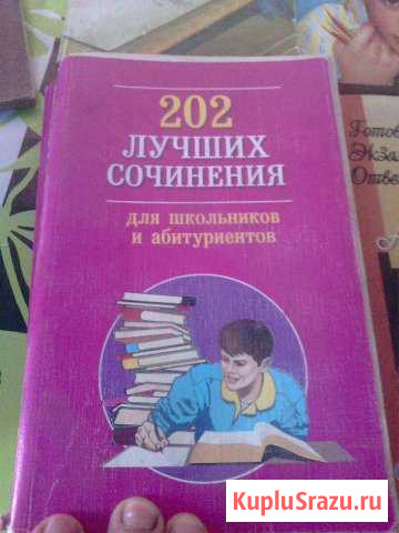 Литература по русскому языку Шахты - изображение 1