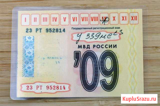 Талон техосмотра 2009 год Сочи - изображение 1