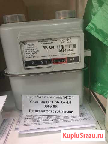 Газовые счётчики Новороссийск - изображение 1