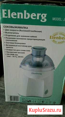 Соковыжималка Сочи - изображение 1