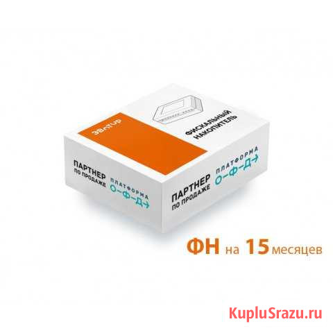 Фискальный накопитель на 15 месяцев Каменск-Шахтинский - изображение 1