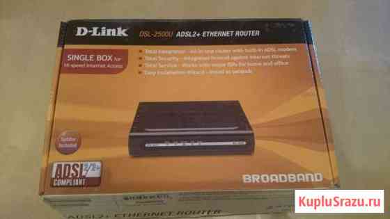 DSL-2500U adsl2+ ethernet router не WI-FI Новороссийск