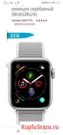 Apple watch Бор