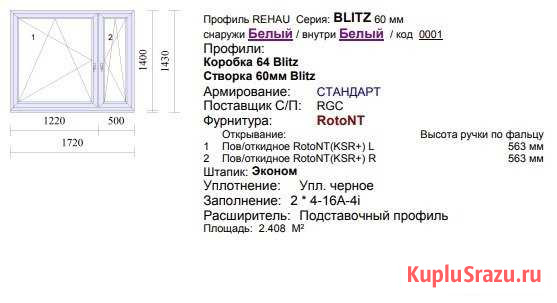 Окно Шлиссельбург - изображение 1