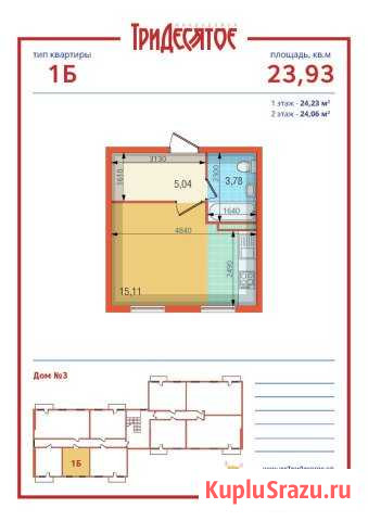Студия, 24 кв.м., 2/3 эт. Богородск - изображение 1
