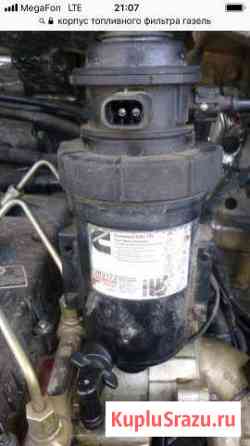 Корпус топливного фильтра Газель бизнес Некст каме Старая