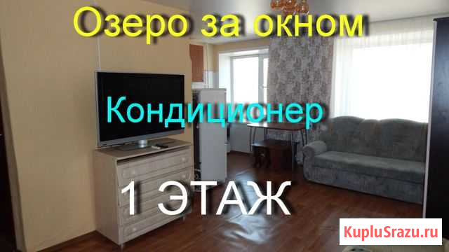 1-к квартира, 40 кв.м., 1/5 эт. Яровое - изображение 1