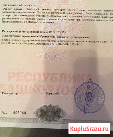  Улу-Теляк - изображение 1