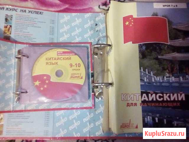 Курс китайского языка для начинающих С нуля ешко Улан-Удэ - изображение 1