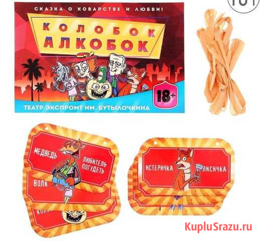 Игры для веселых компаний,корпоратив,любой праздни Биробиджан - изображение 1