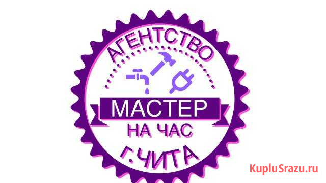 Мастер на час, сантехник, электрик и д.р Чита - изображение 1