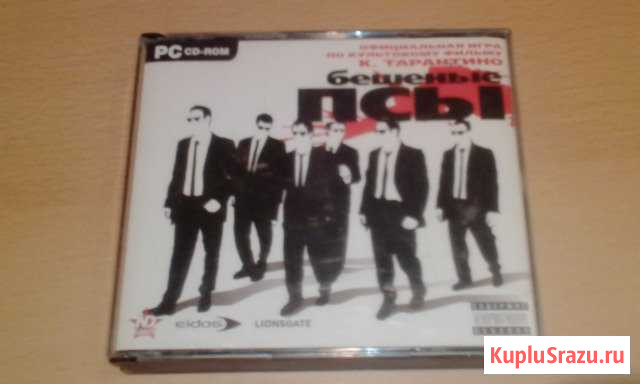 Бешеные псы / Reservoir Dogs (2006/PC/Русский) Калининград - изображение 1