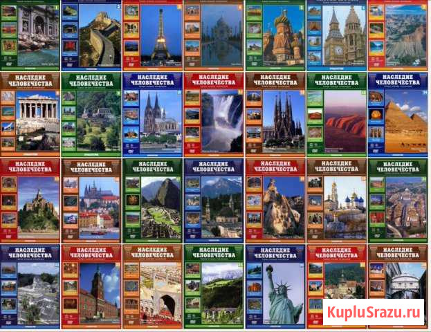 Альбомы Наследие человечества + DVD Альметьевск - изображение 1