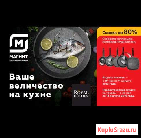 Наклейки магнит на сковордки Березовский - изображение 1