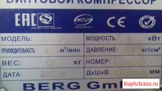 Компрессор винтовой Нижний Тагил
