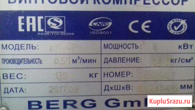 Компрессор винтовой Нижний Тагил - изображение 1