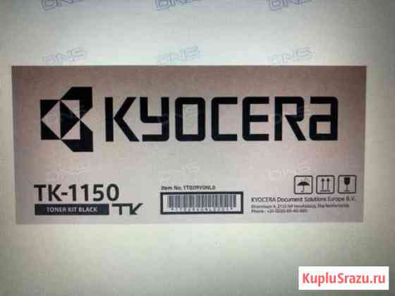 Картридж лазерный Kyocera TK-1150 Ростов-на-Дону