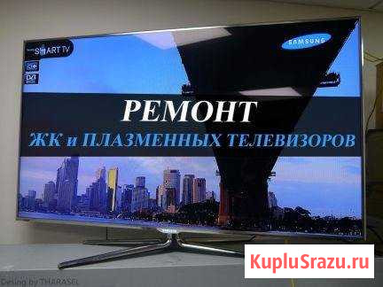 Ремонт Телевизоров SAMSUNG LG Челябинск - изображение 1