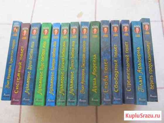 Книги фентези, серии Павлово