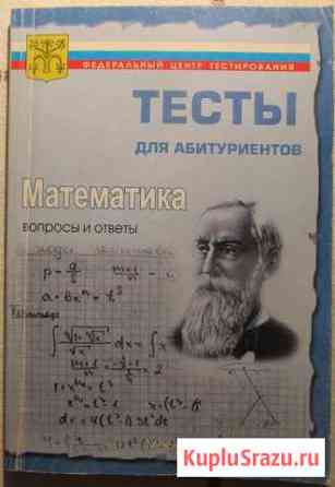 Книги, математика Павлово