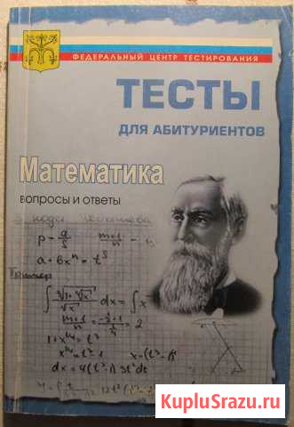 Книги, математика Павлово - изображение 1