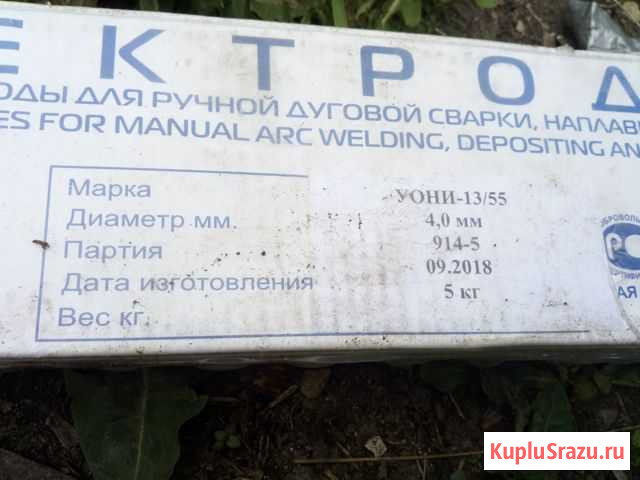 Сварочные электроды уони и озн 4мм Луга - изображение 1